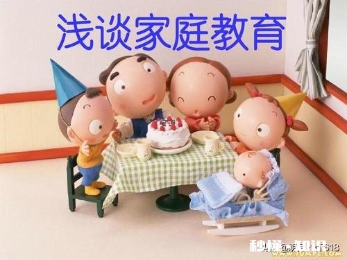 为什么有的孩子总对父母不满意