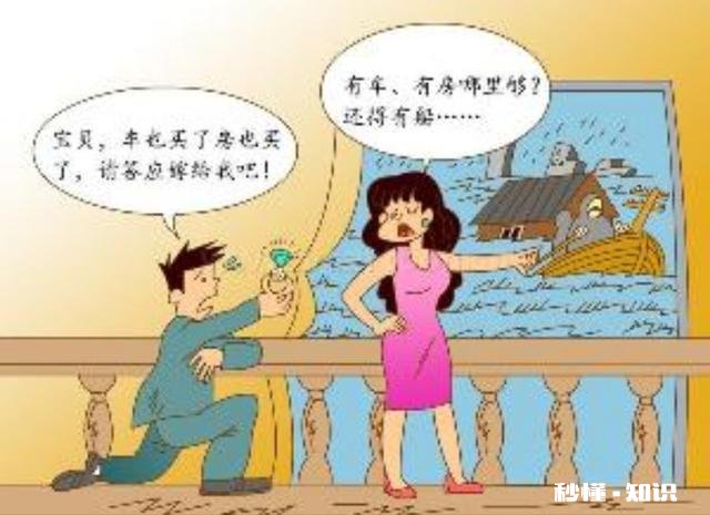 “年轻人，没钱，先别急着结婚”你认同这句话吗，为什么