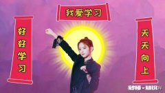 怎样提高自己学习兴趣