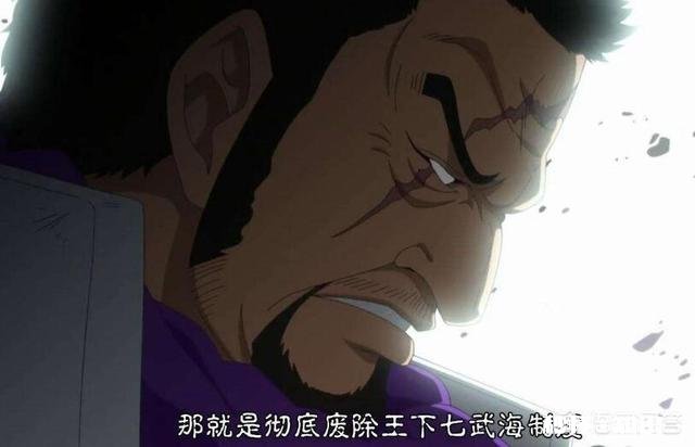 海贼王中七武海号称与四皇、海军并列三大势力,是不是浪得虚名