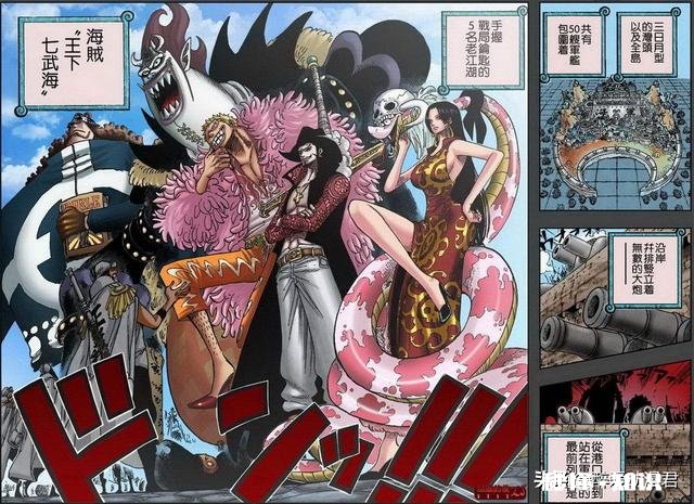 海贼王中七武海号称与四皇、海军并列三大势力,是不是浪得虚名