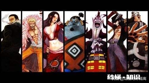 海贼王中七武海号称与四皇、海军并列三大势力,是不是浪得虚名