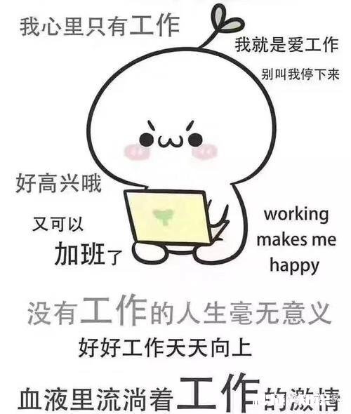 工作中遇到最烦心的事是工作本身还是人际关系