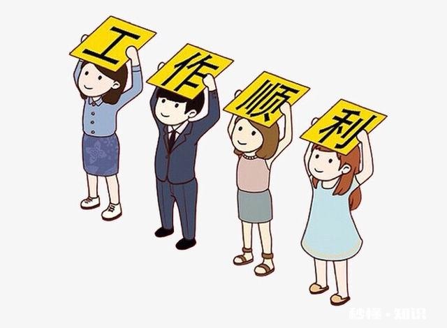 工作中遇到最烦心的事是工作本身还是人际关系