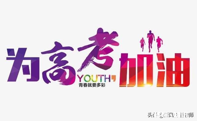 河北高三在家复习，不返校会影响高考吗