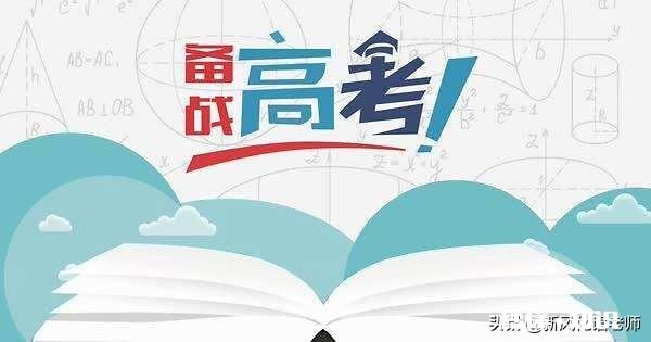 河北高三在家复习，不返校会影响高考吗