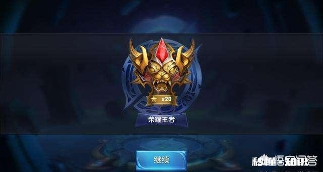 有王者的实力，为什么就是上不去不说每把但大多数mvp，这是为什么，这样的人多吗