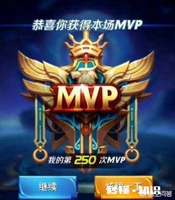 有王者的实力，为什么就是上不去不说每把但大多数mvp，这是为什么，这样的人多吗