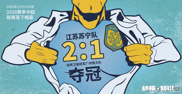 我建议江苏苏宁足球队更名江苏鱼米之乡俱乐部。大家觉得怎么样