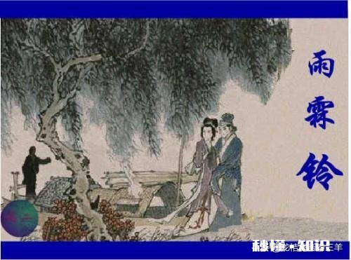 用情至深的人，最后都是伤别离吗