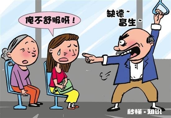 上海公交车上一男子自称“清华的”，拒绝为老人让座，这事你怎么看