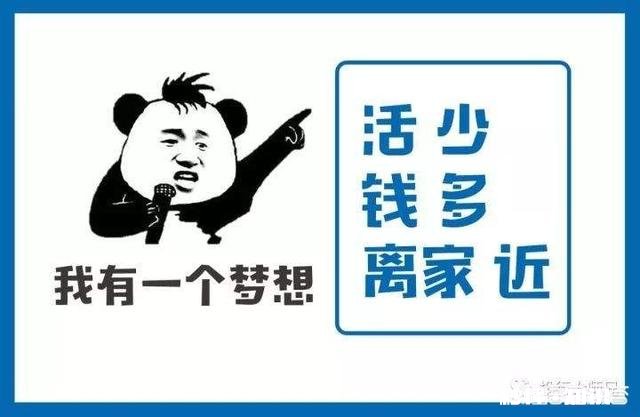 找工作如果兴趣和高薪不可兼得,你是以爱好为主还是以工资为主