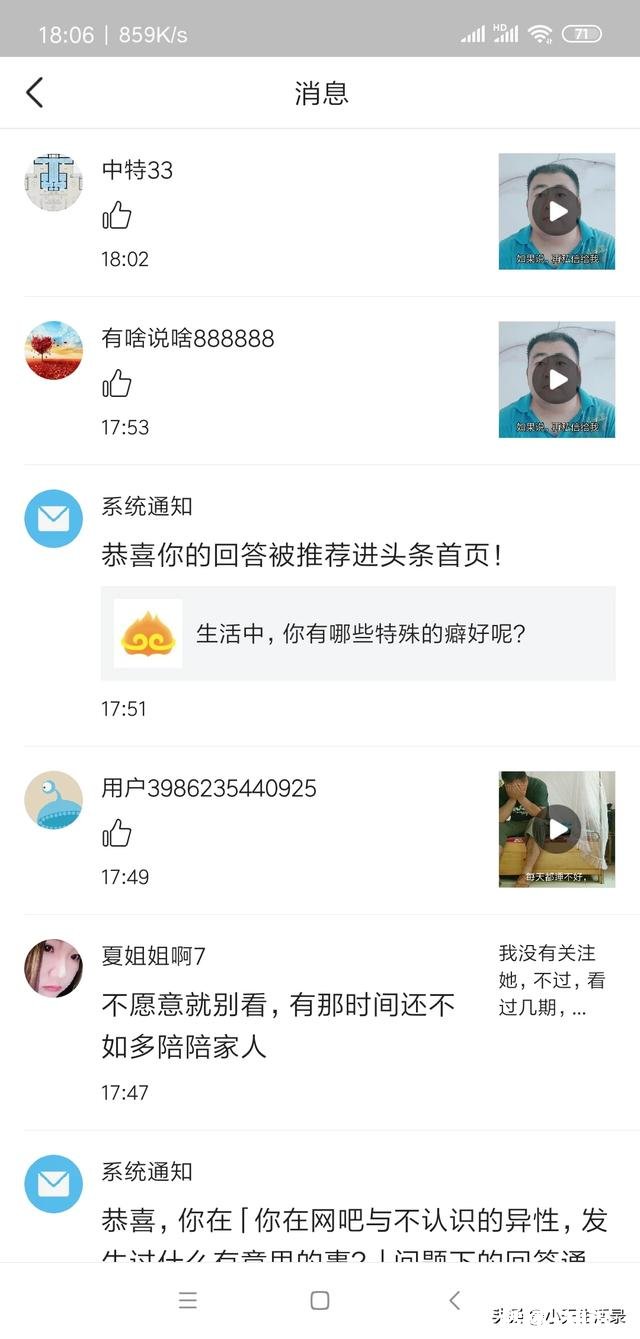 悟空问答里关于生活领域方面的问题为什么很少除了养花还是养花为什么