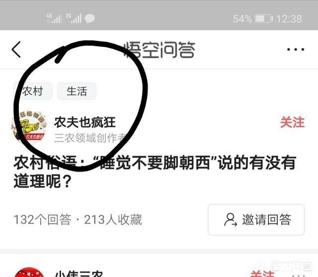 悟空问答里关于生活领域方面的问题为什么很少除了养花还是养花为什么