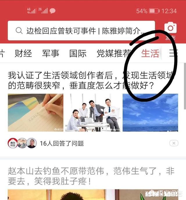 悟空问答里关于生活领域方面的问题为什么很少除了养花还是养花为什么