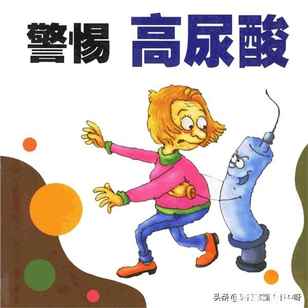 尿酸高是什么原因呢都需要注意什么呢