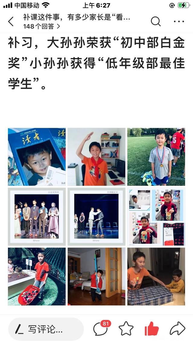 大家目前最想最迫切解决的教育问题是什么