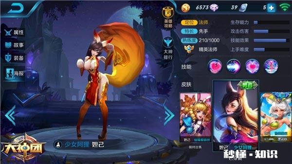 王者荣耀里意识大于操作吗