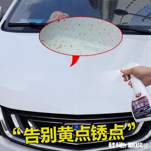 白色车漆洗车后残存在漆面上的异色小点点如何彻底消除